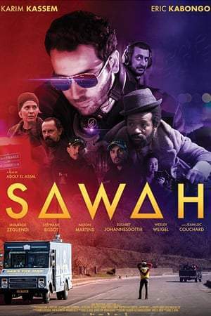 Сава онлайн