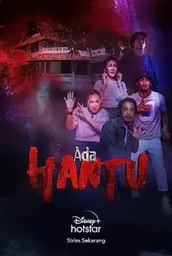 Там есть призраки онлайн